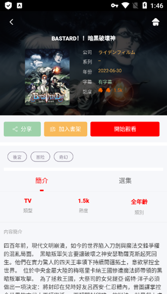Hotmangas熱辣漫畫無限閱讀版