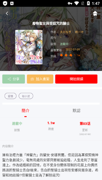 Hotmangas熱辣漫畫無限閱讀版