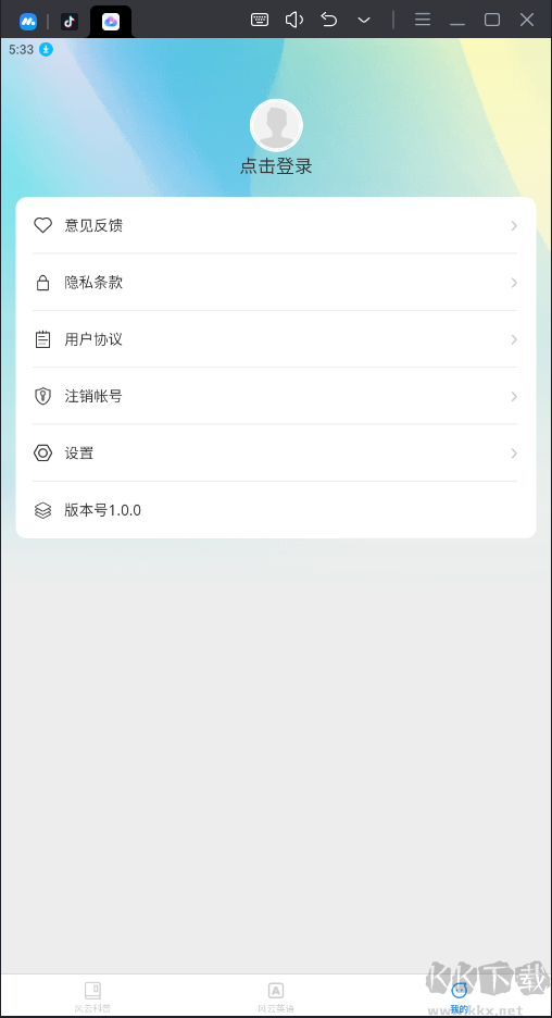 風(fēng)云快刷APP