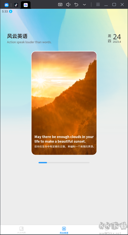 風(fēng)云快刷APP