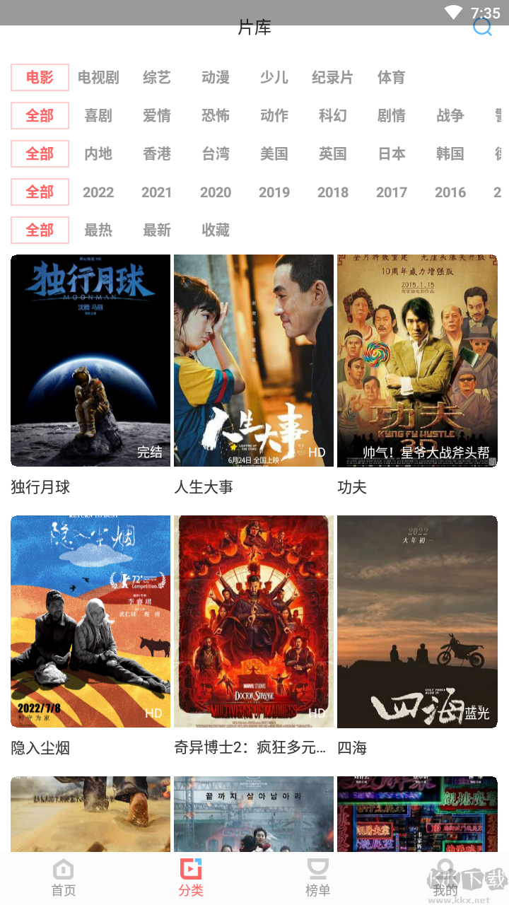 風(fēng)信影視APP最新版
