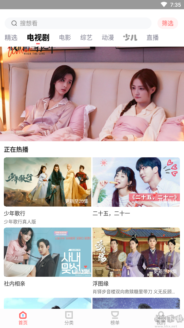 風(fēng)信影視APP最新版