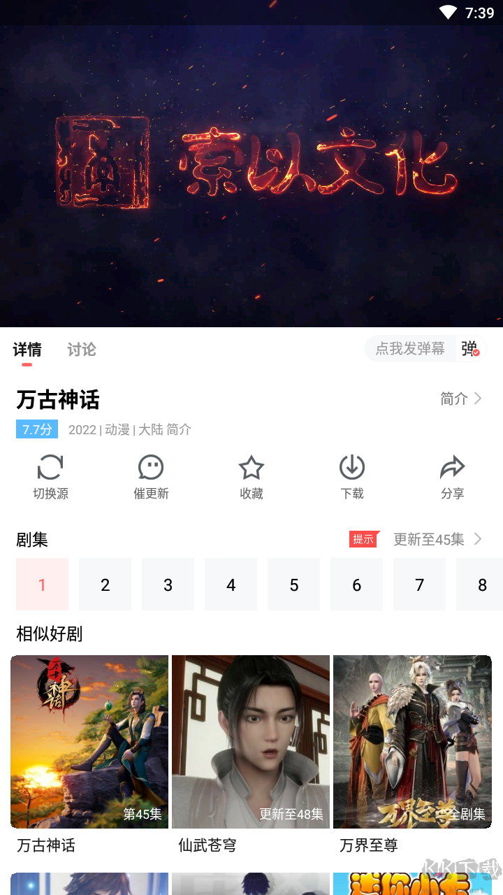 風(fēng)信影視APP最新版