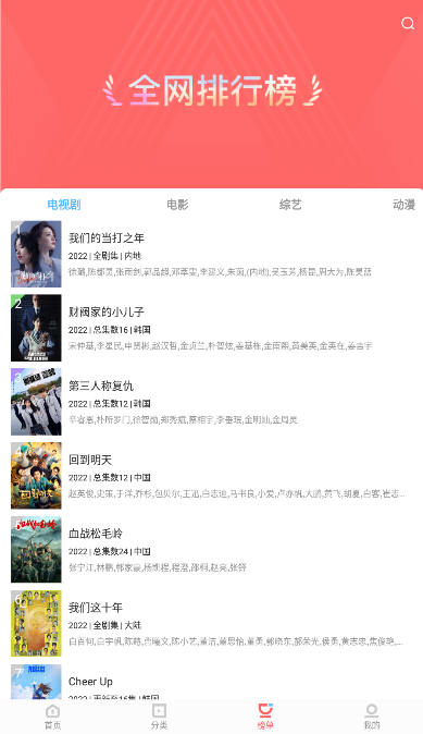風(fēng)信影視APP最新版