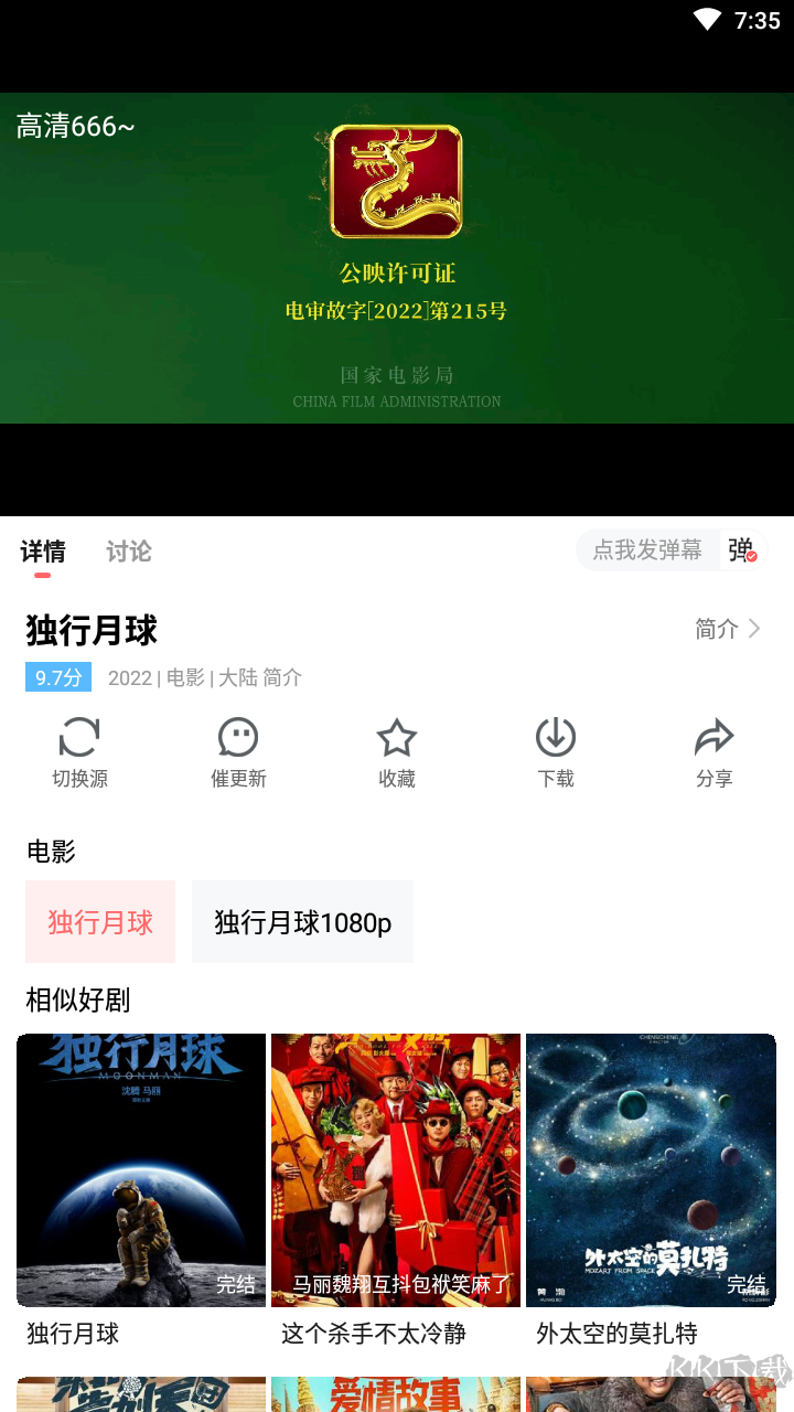 風(fēng)信影視APP最新版