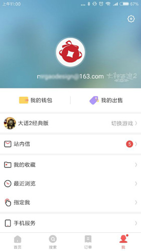 網(wǎng)易藏寶閣app官方最新版