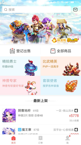 網(wǎng)易藏寶閣app官方最新版