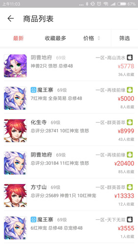 網(wǎng)易藏寶閣app官方最新版