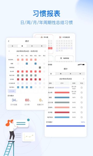 朝暮計劃app(習(xí)慣培養(yǎng))2023安卓最新版