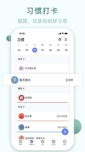 朝暮計劃app(習(xí)慣培養(yǎng))2023安卓最新版