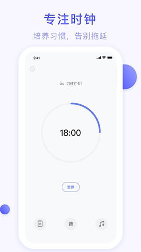 朝暮計劃app(習(xí)慣培養(yǎng))2023安卓最新版