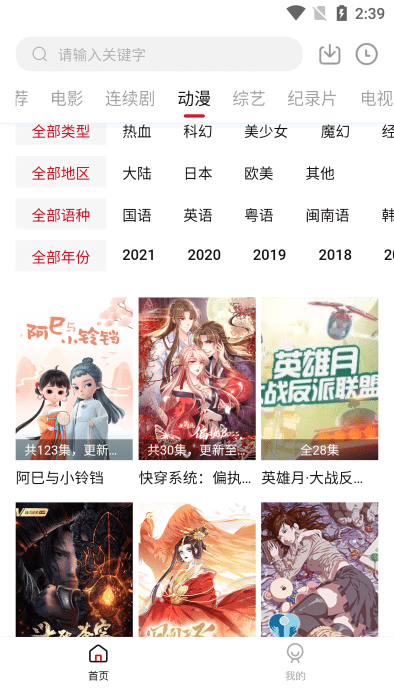 555電影app(影視免費看)