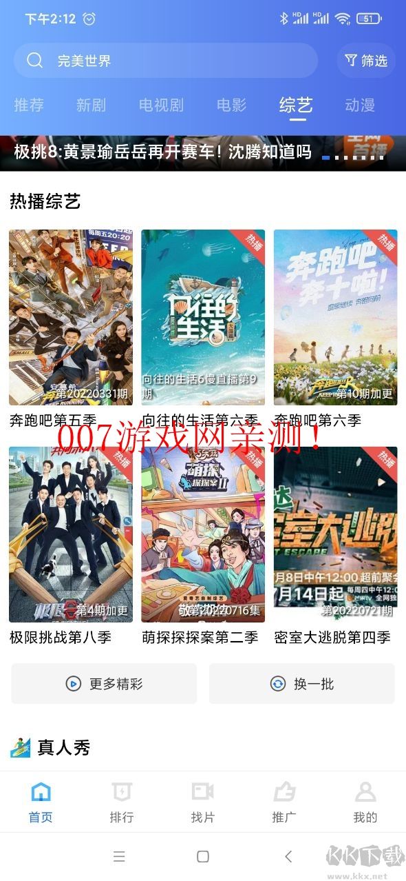 天空視頻(全網(wǎng)資源免費追劇)
