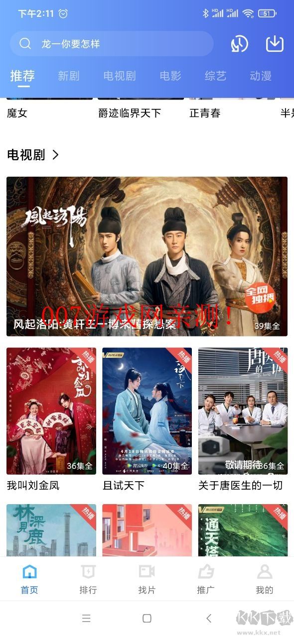天空視頻(全網(wǎng)資源免費追劇)