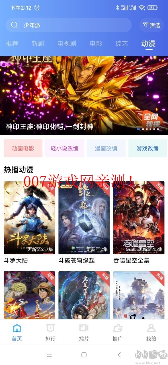 天空視頻(全網(wǎng)資源免費追劇)
