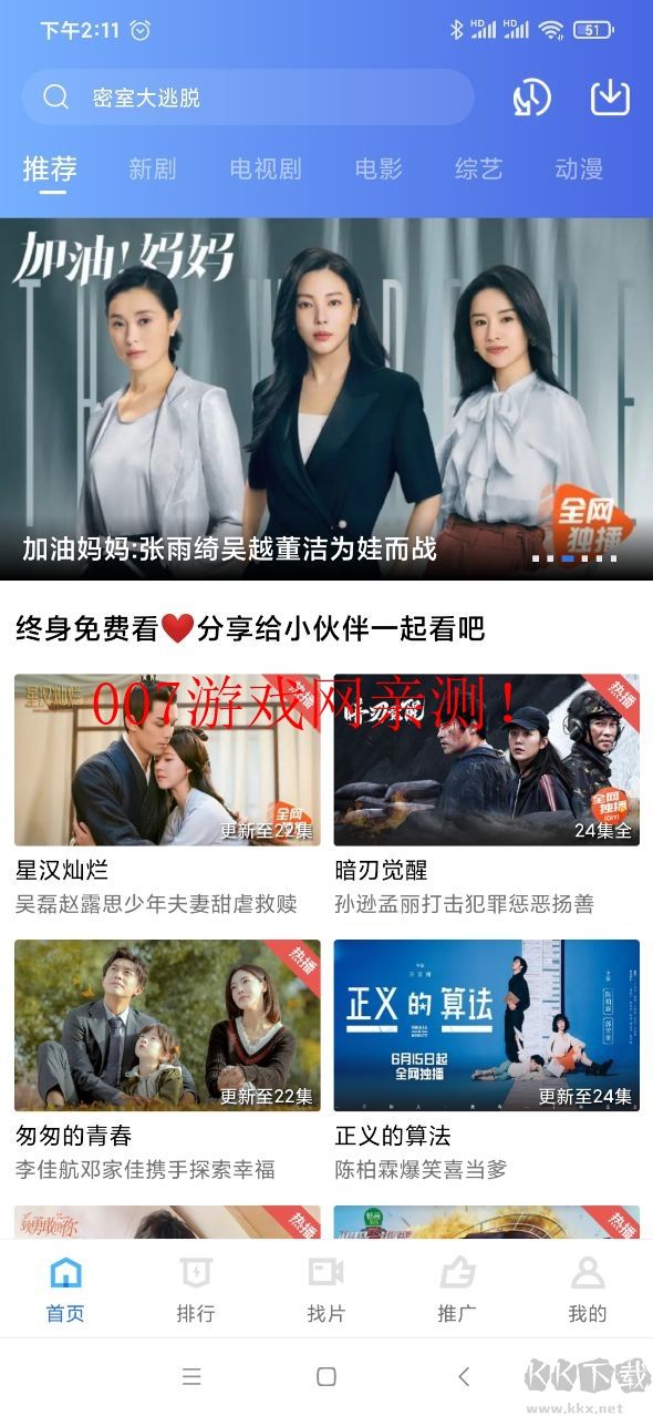 天空視頻(全網(wǎng)資源免費追劇)