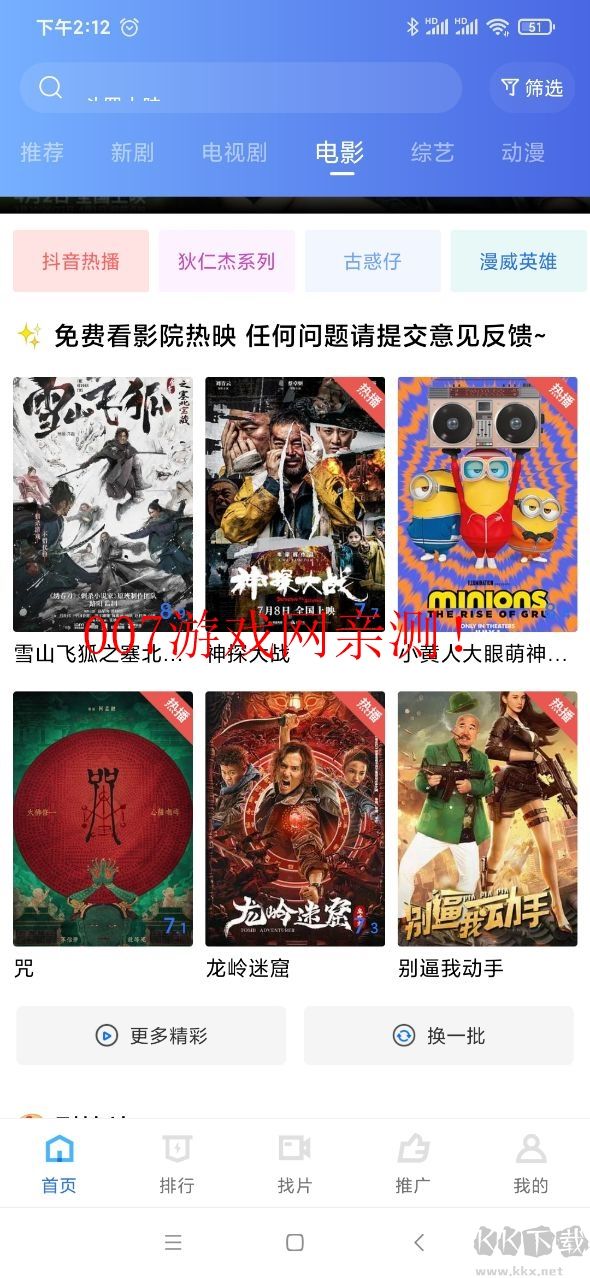 天空視頻(全網(wǎng)資源免費追劇)
