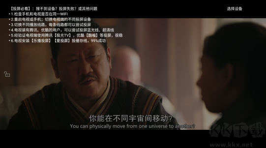 看吧影視投屏版