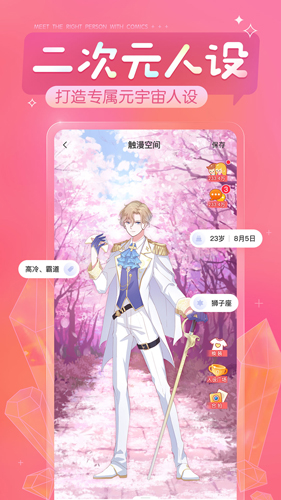 觸漫app(閱讀創(chuàng)作)官方最新版