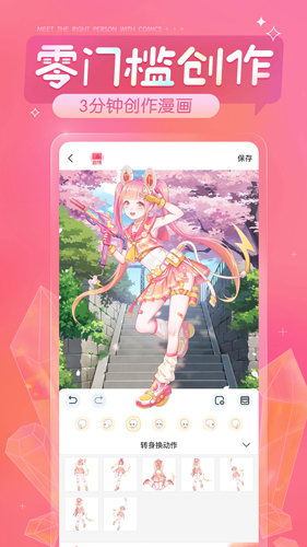 觸漫app(閱讀創(chuàng)作)官方最新版