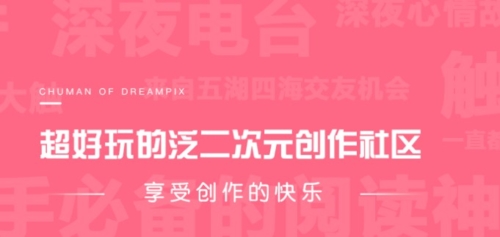 觸漫app(閱讀創(chuàng)作)官方最新版