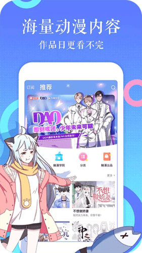 觸漫app(閱讀創(chuàng)作)官方最新版
