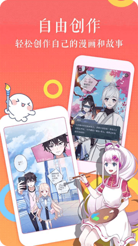 觸漫app(閱讀創(chuàng)作)官方最新版