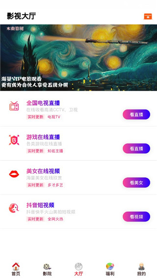 酷客影視APP解鎖會(huì)員版