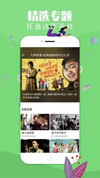 酷客影視APP解鎖會(huì)員版