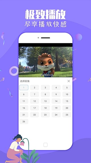 酷客影視APP解鎖會(huì)員版
