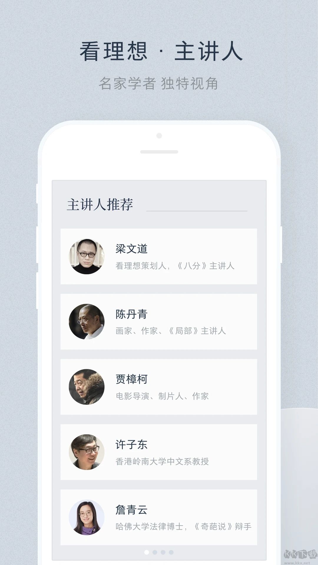 看理想APP(全新體驗(yàn))官方新版本