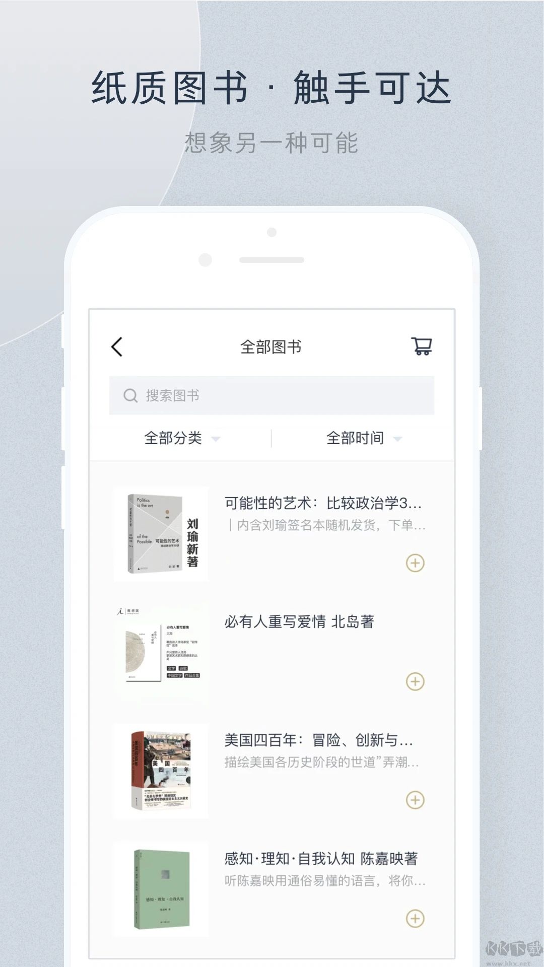 看理想APP(全新體驗(yàn))官方新版本