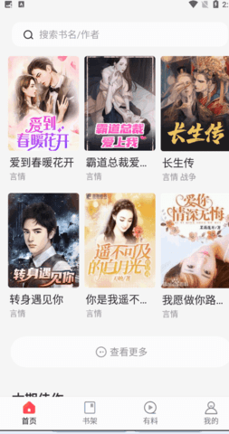 黃桃書屋APP無(wú)刪減會(huì)員版-無(wú)限閱讀