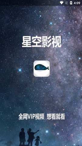 星空影視最新官方版