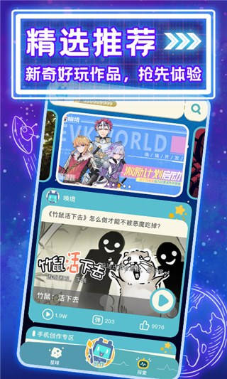喚境app官方版
