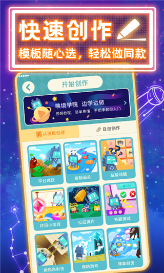 喚境app官方版