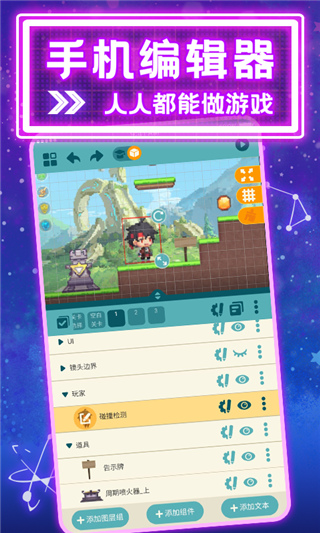 喚境app官方版