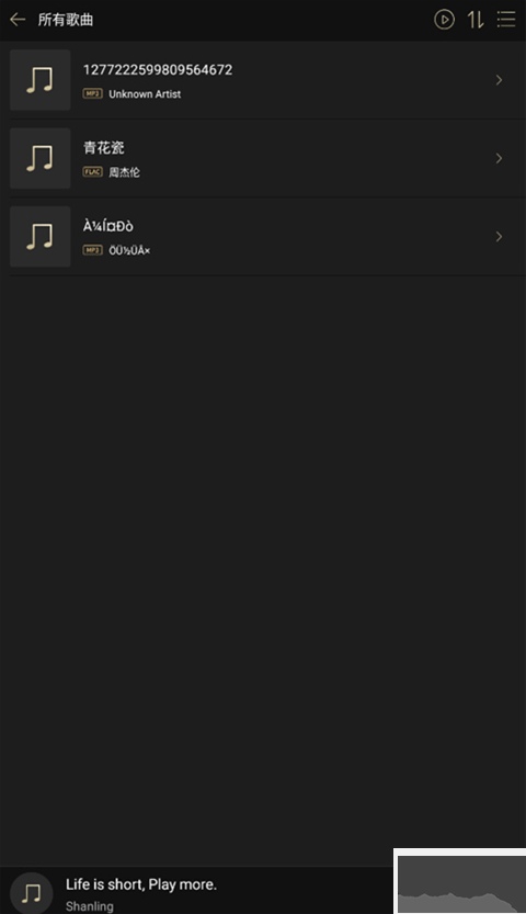 山靈HIFI音樂(lè)播放器