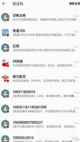 短信壓力測試破解版