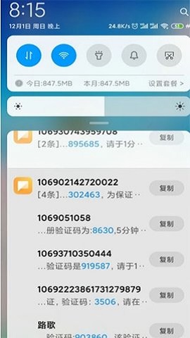 短信壓力測試破解版