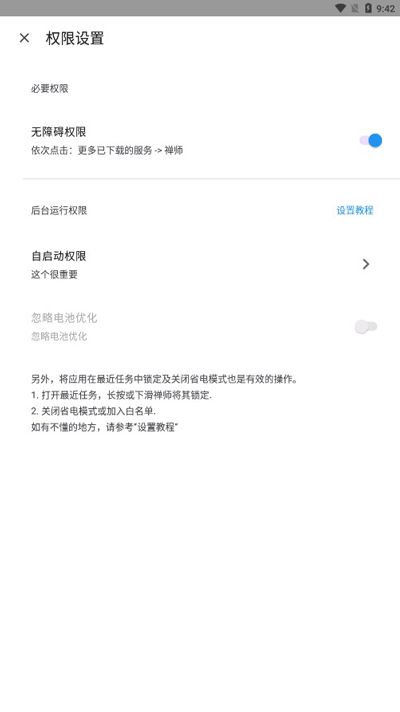 禪師最新安卓版