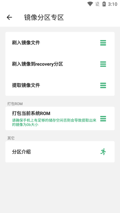 搞機(jī)助手app安卓版