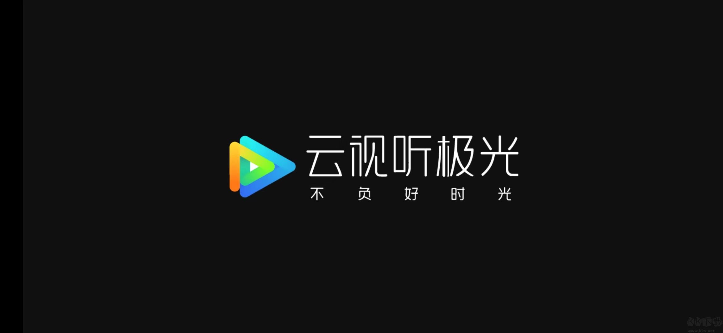 極光TV-電視盒子破解版