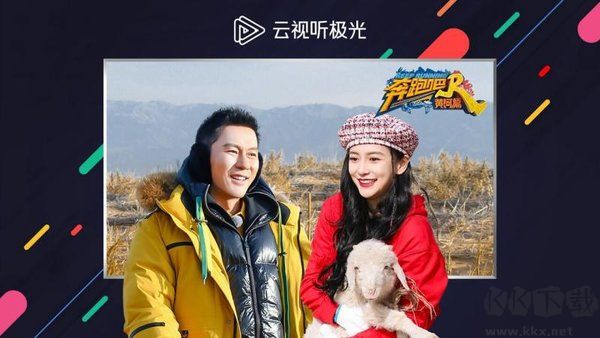 極光TV-電視盒子破解版