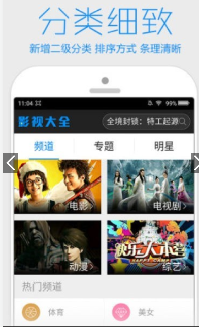 YY6090新視覺(jué)影院APP