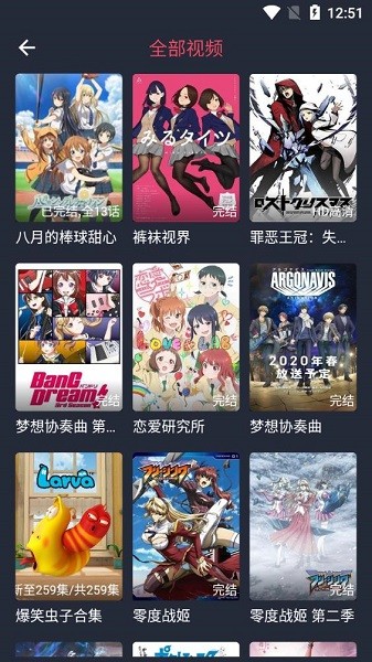 打驢動漫APP無廣告純凈版