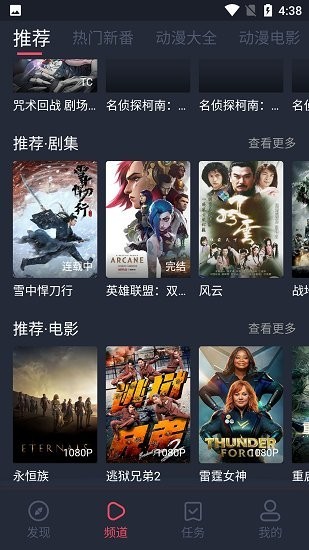 打驢動漫APP無廣告純凈版