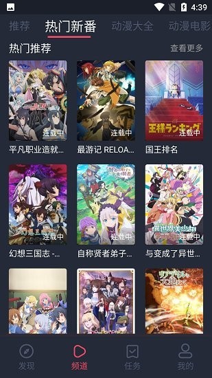 打驢動漫APP無廣告純凈版