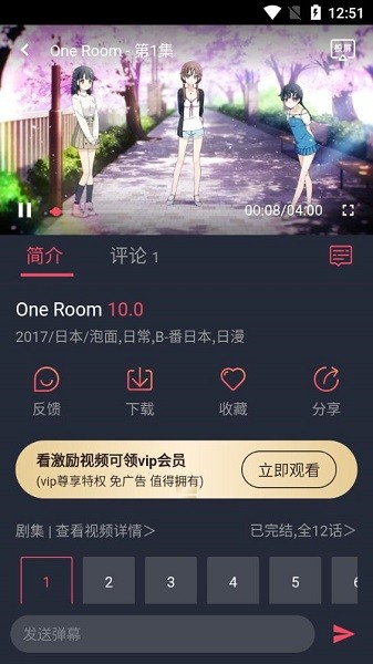 打驢動漫APP無廣告純凈版