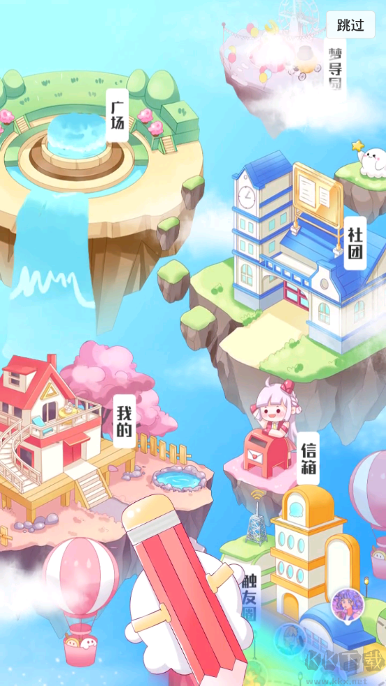 觸漫星球app最新版